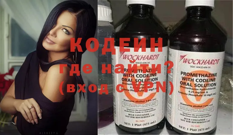 Кодеин напиток Lean (лин)  Алейск 