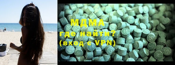 MDMA Абаза